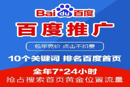 竞价推广SEM托管的成功之路——某行业领军企业的实践